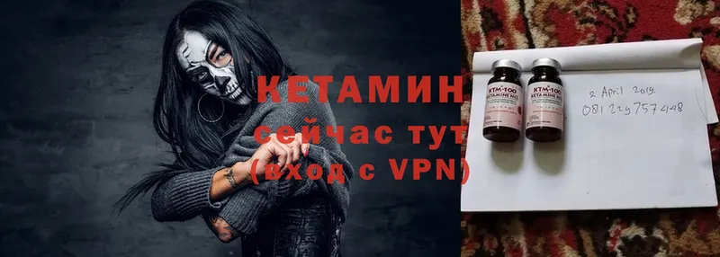 Кетамин VHQ  blacksprut как войти  Ветлуга 